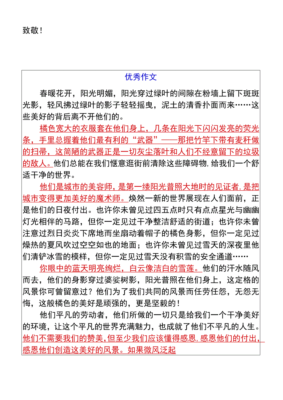 五年级期末押题作文忘不了的身影范文.docx_第2页