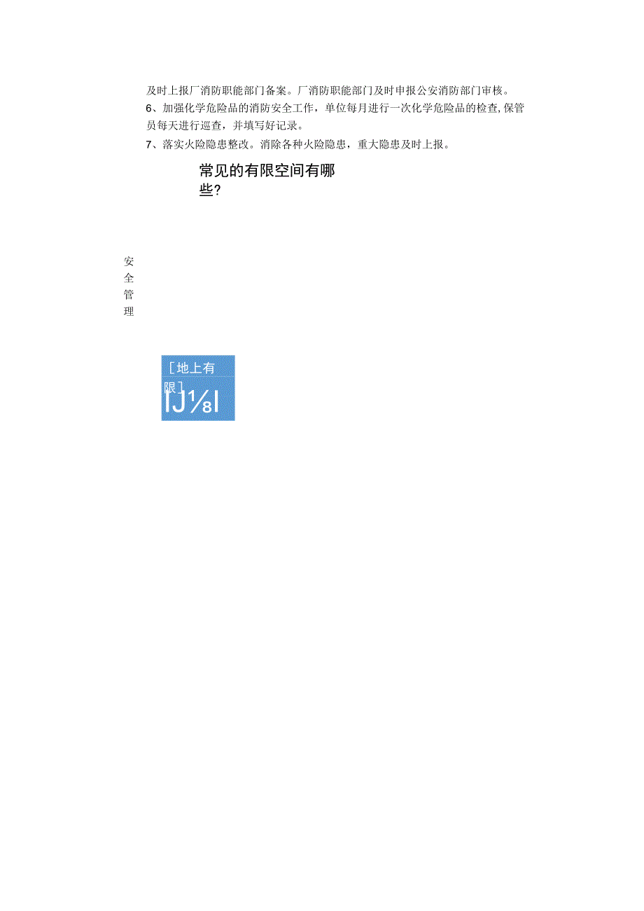 X班组管理5月学习计划.docx_第2页