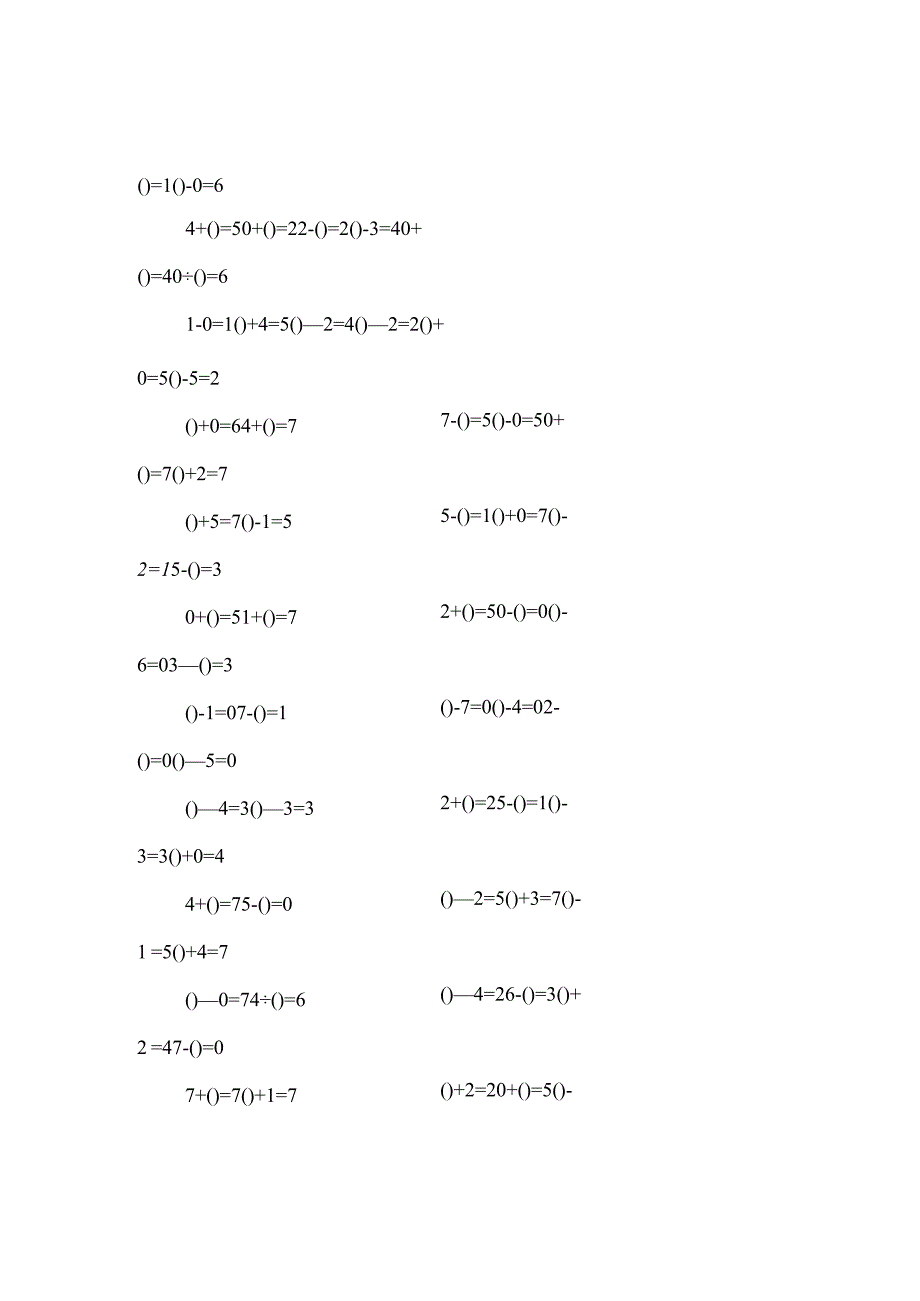 一年级上册10以内加减法口算.docx_第3页