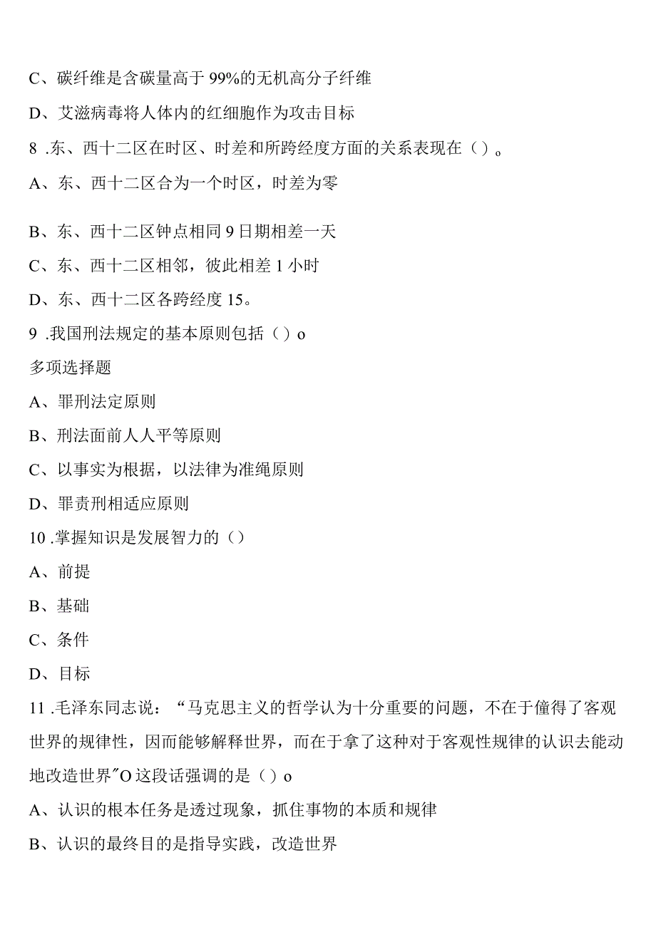 《行政职业能力测验》2023年公务员考试巢湖市临考冲刺试卷含解析.docx_第3页