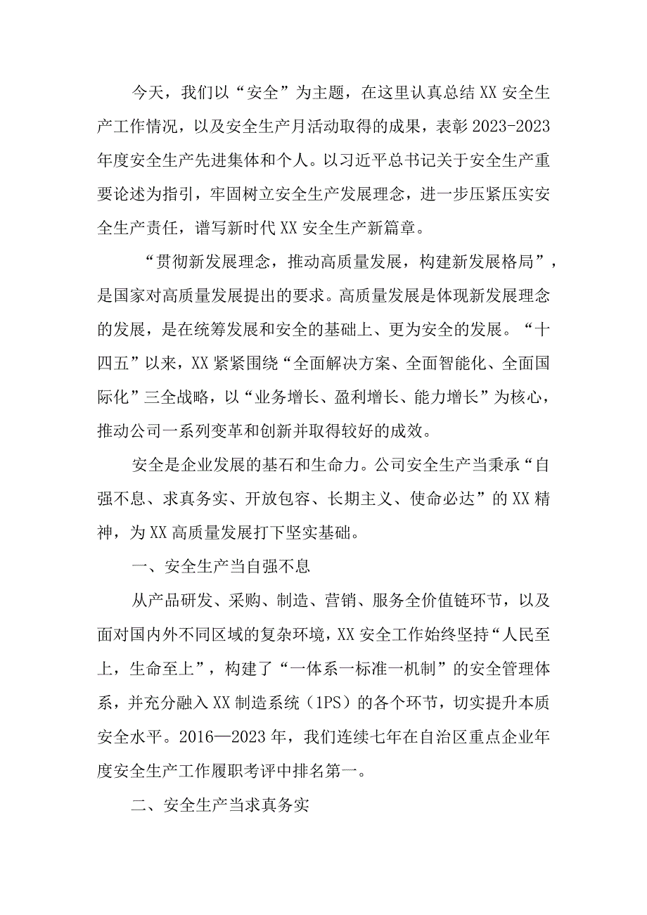 公司2023年安全生产月活动闭幕仪式上的讲话.docx_第1页