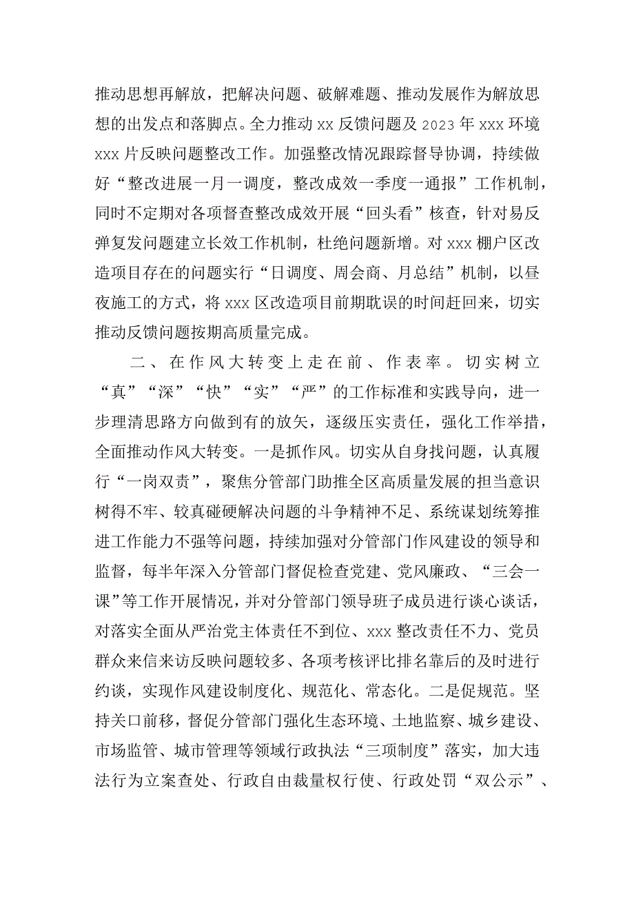 交流发言材料范文.docx_第2页