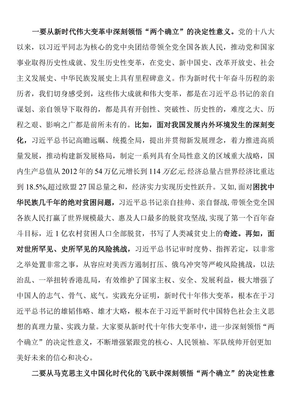 在全市县处级领导干部主题教育专题学习班开班式上的讲话.docx_第2页