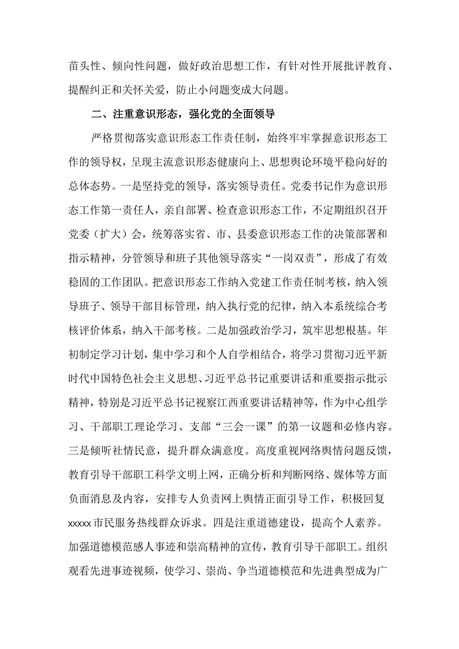 县卫健委2013年上半年工作总结下半年工作计划2篇.docx_第2页