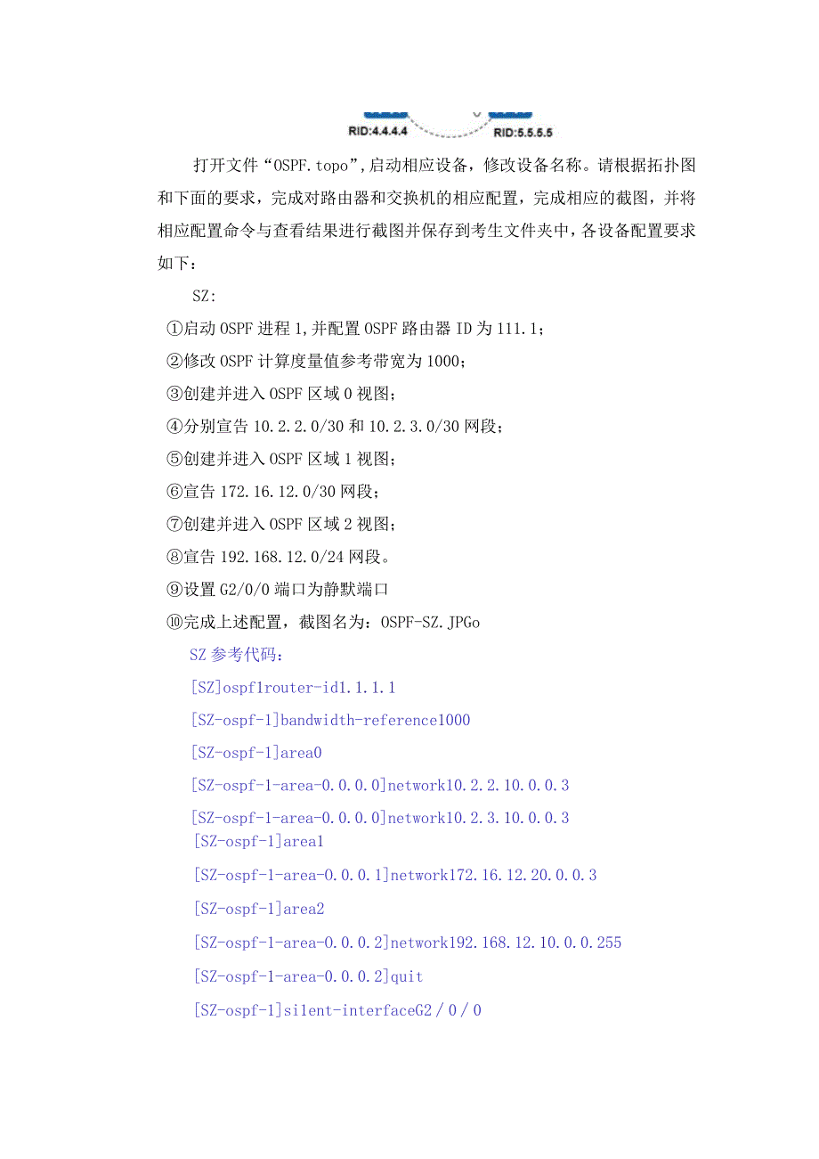 大学ospf期末考试复习部分参考代码.docx_第1页