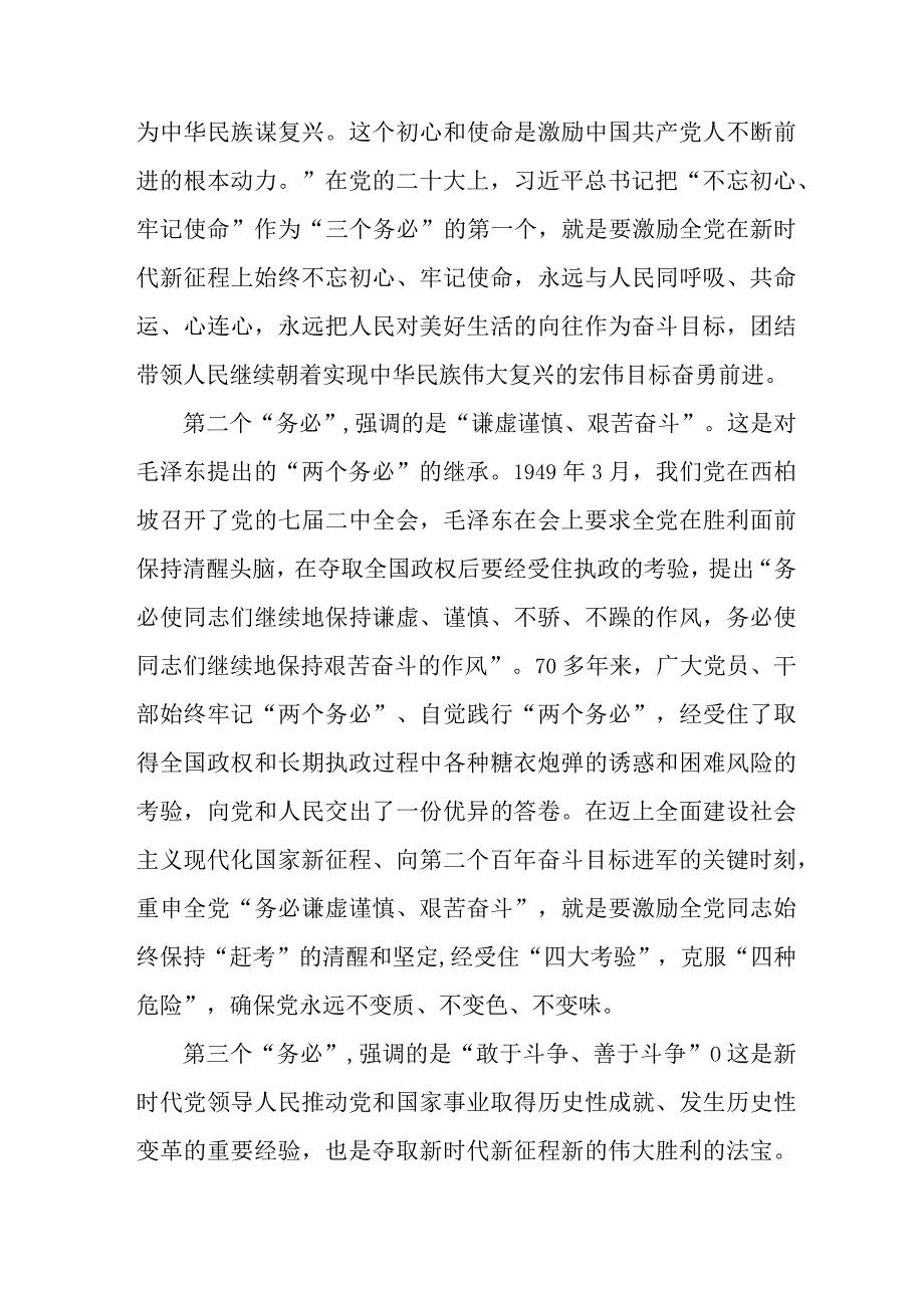 城区燃气公司开展党的二十大精神学习要点 汇编5份.docx_第2页