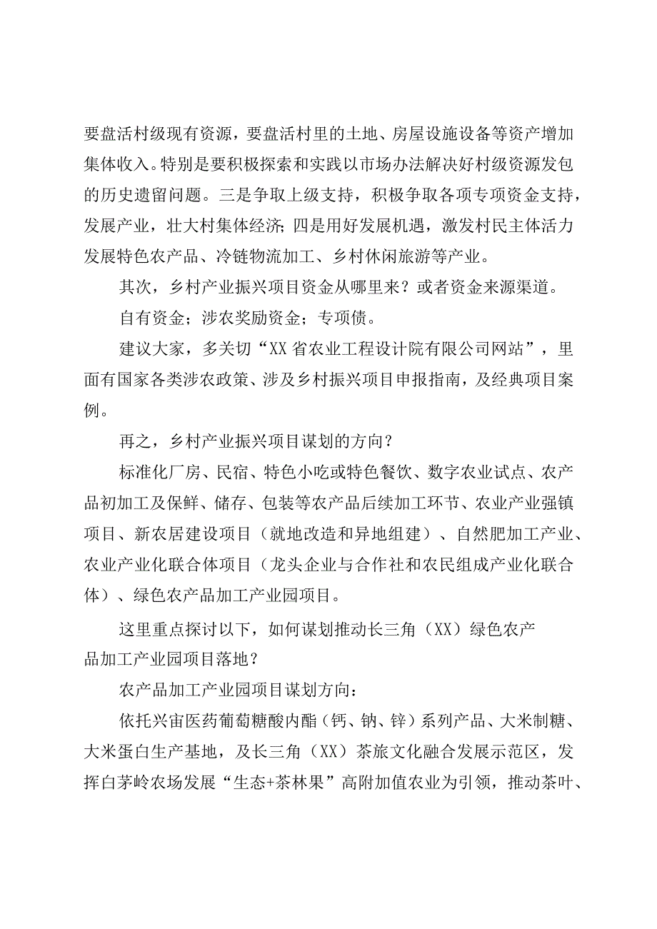 在党委理论中心组6月份会议上的发言.docx_第2页