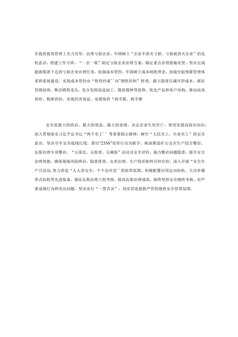 参加学习贯彻2023年主题教育第四专题读书班心得体会.docx_第2页