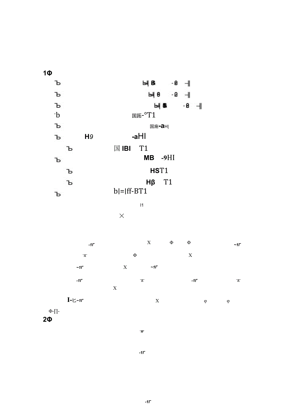 扩建工程雨污水管道施工方案.docx_第1页