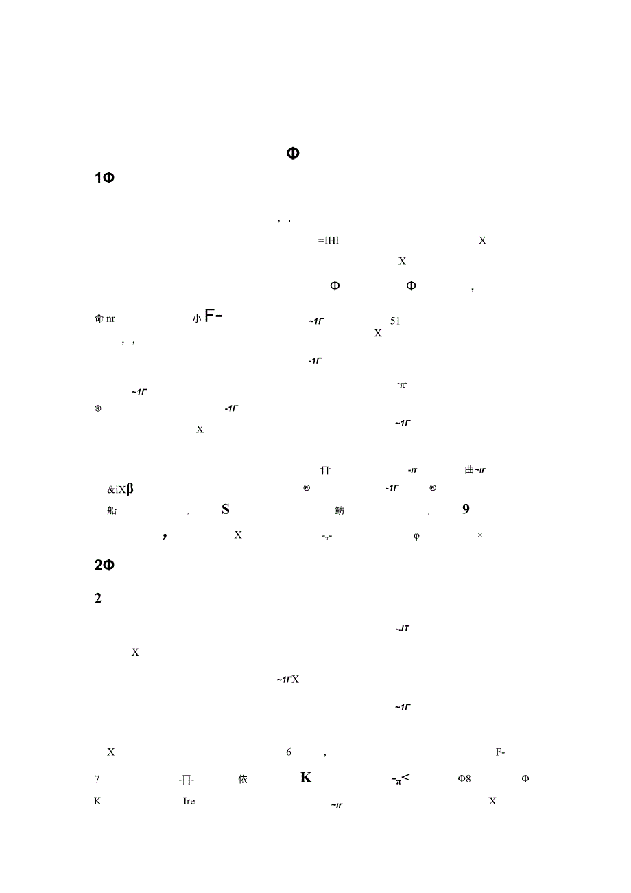 扩建工程雨污水管道施工方案.docx_第3页