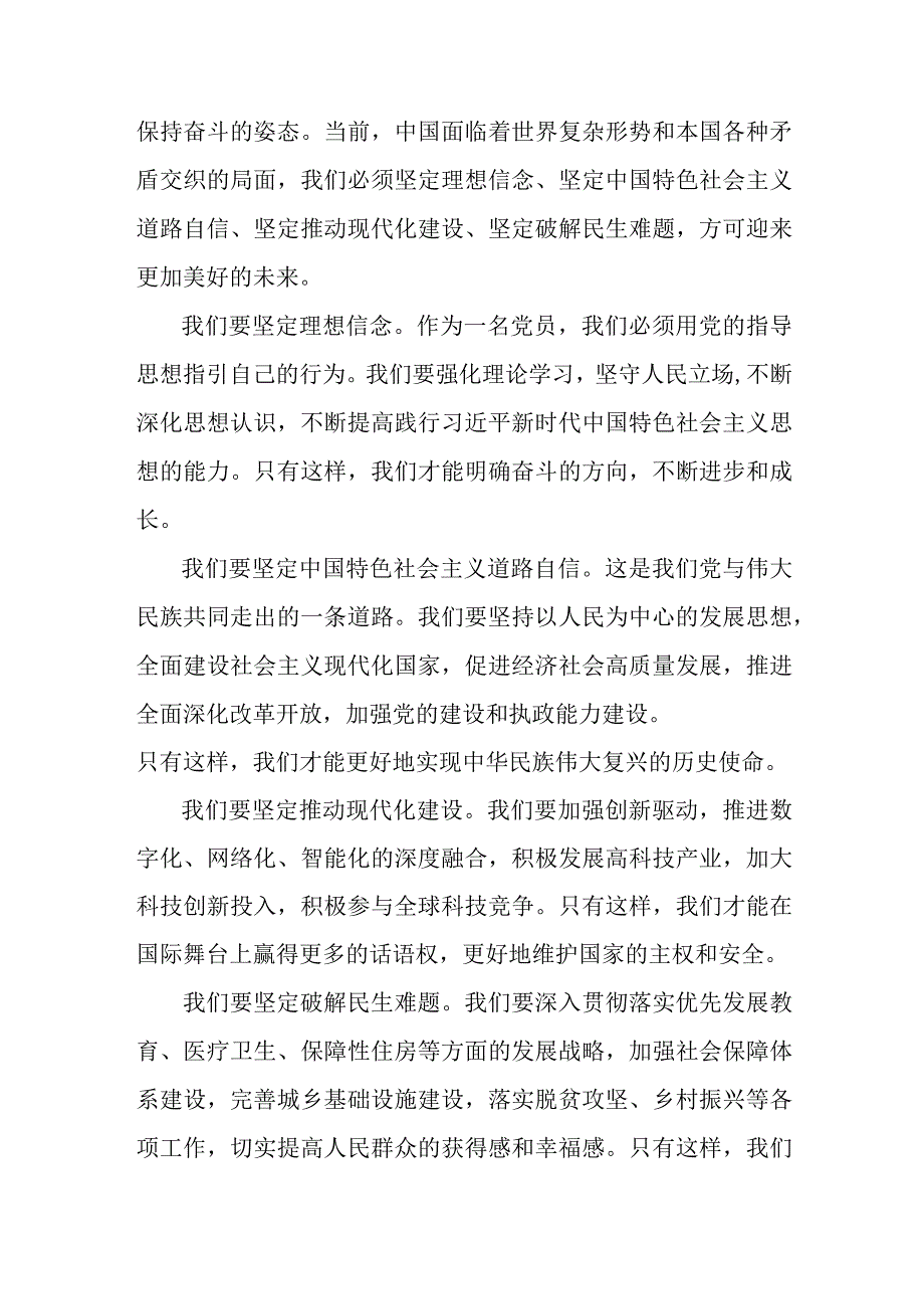 医生2023年庆祝七一建党102周年活动讲话稿三篇 合辑.docx_第3页