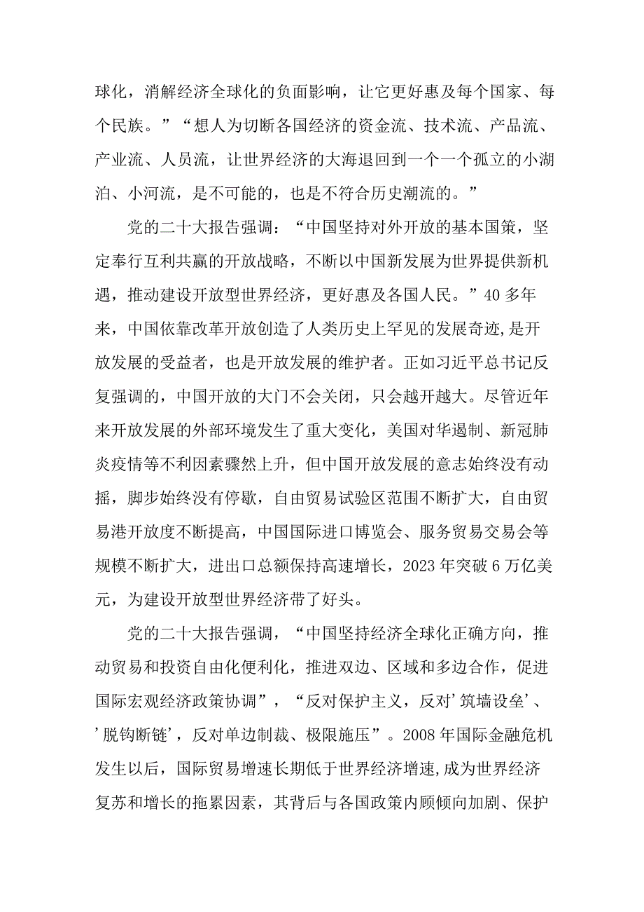 国企单位开展党的二十大精神学习要点.docx_第2页