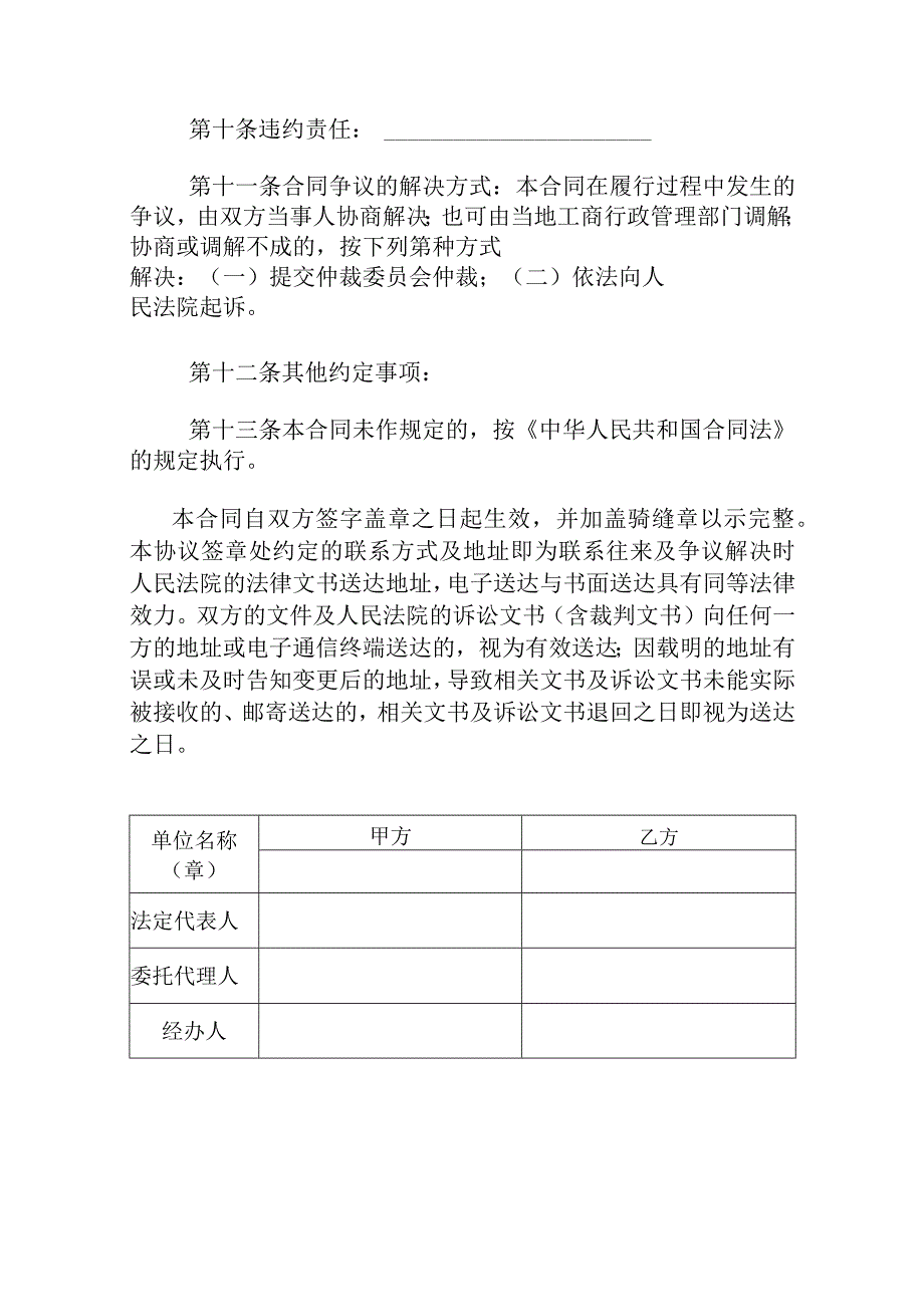 常用行纪合同范本.docx_第2页