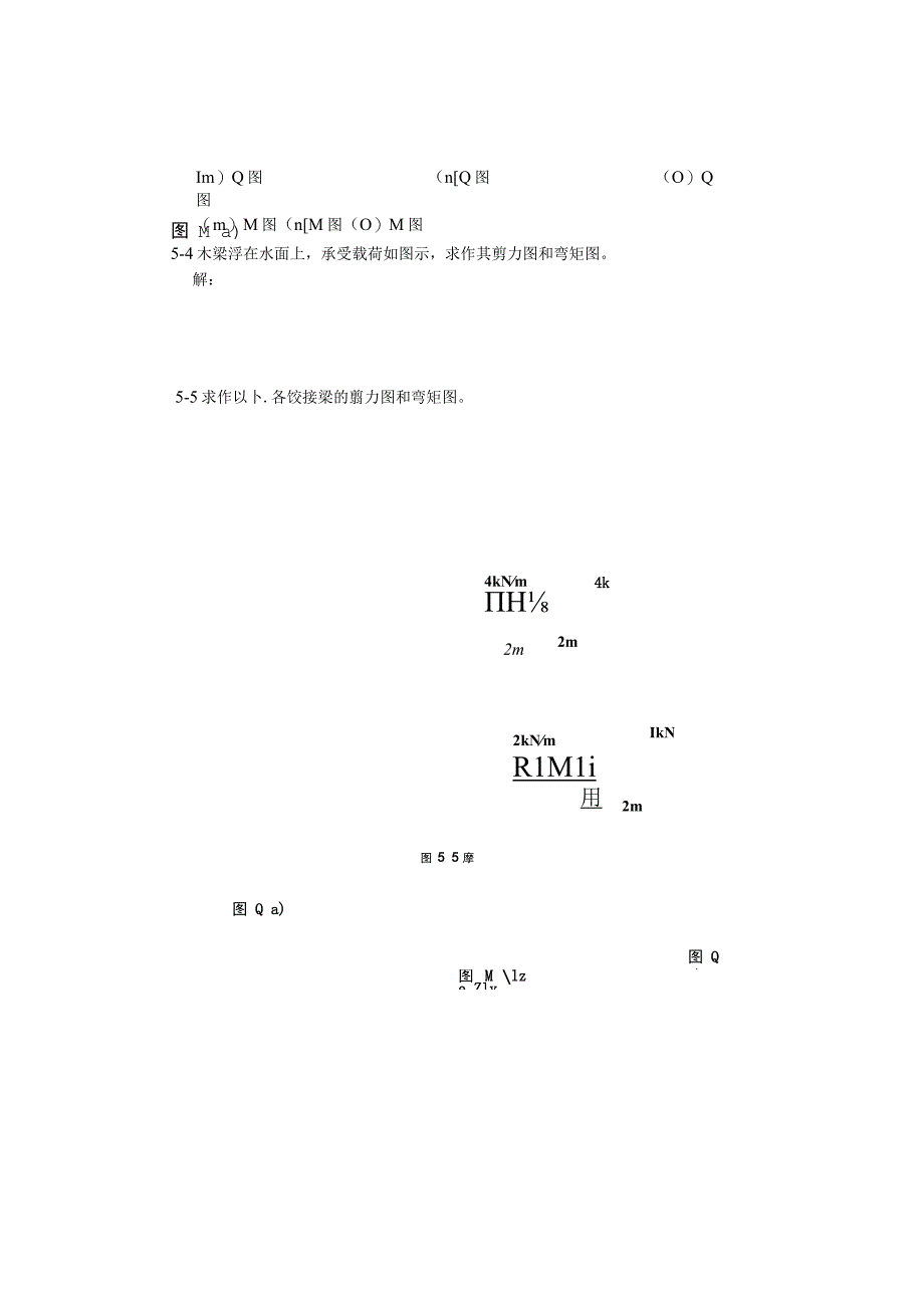 材料力学金忠谋第六版答案第05章.docx_第3页