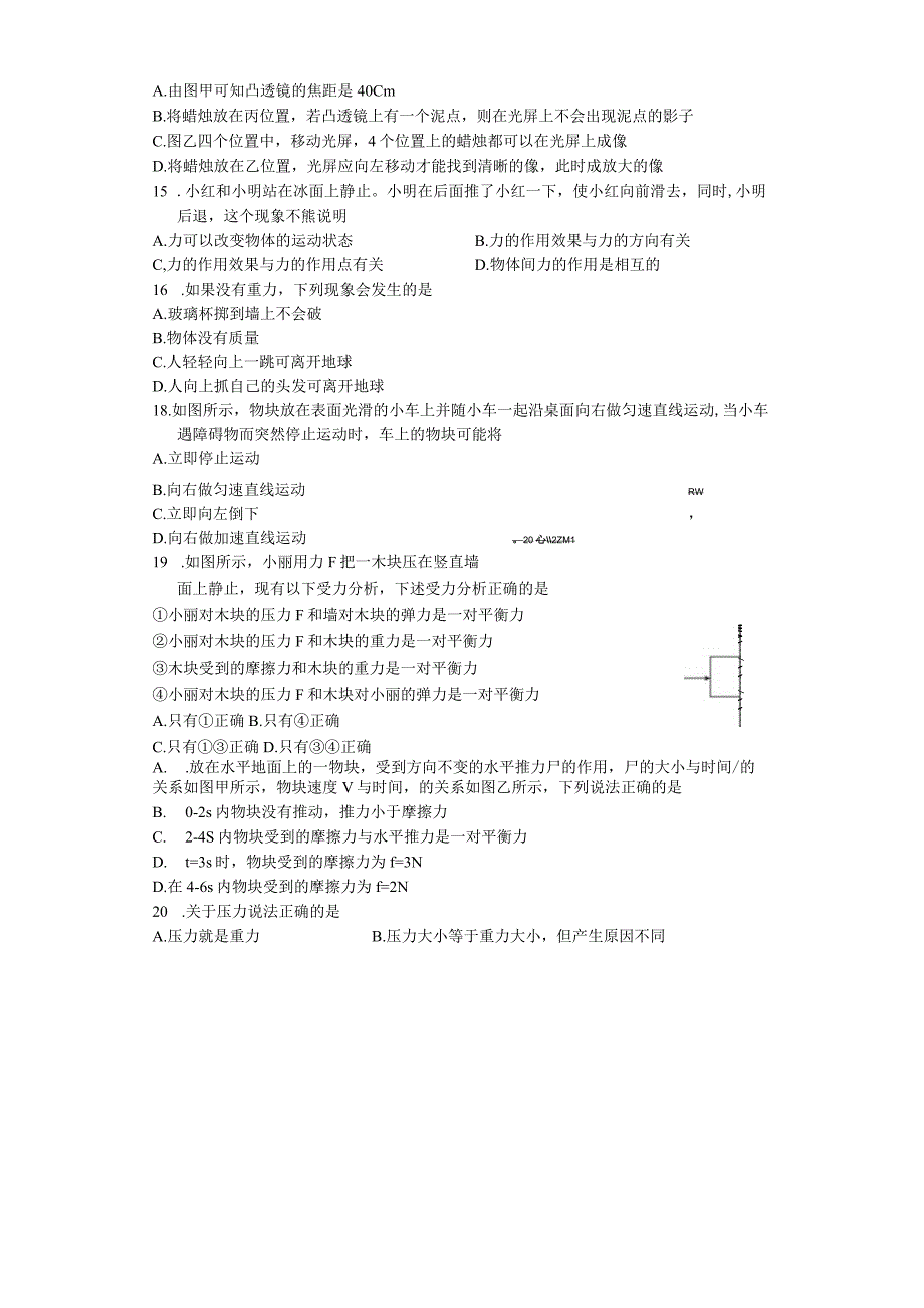 初一下期末卷公开课教案教学设计课件资料.docx_第3页