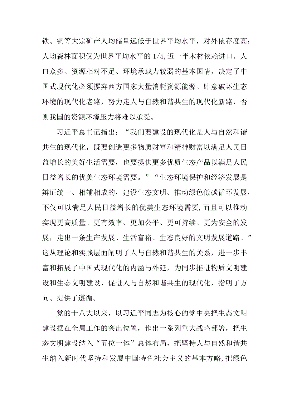 城区街道开展党的二十大精神学习要点 汇编5份.docx_第2页