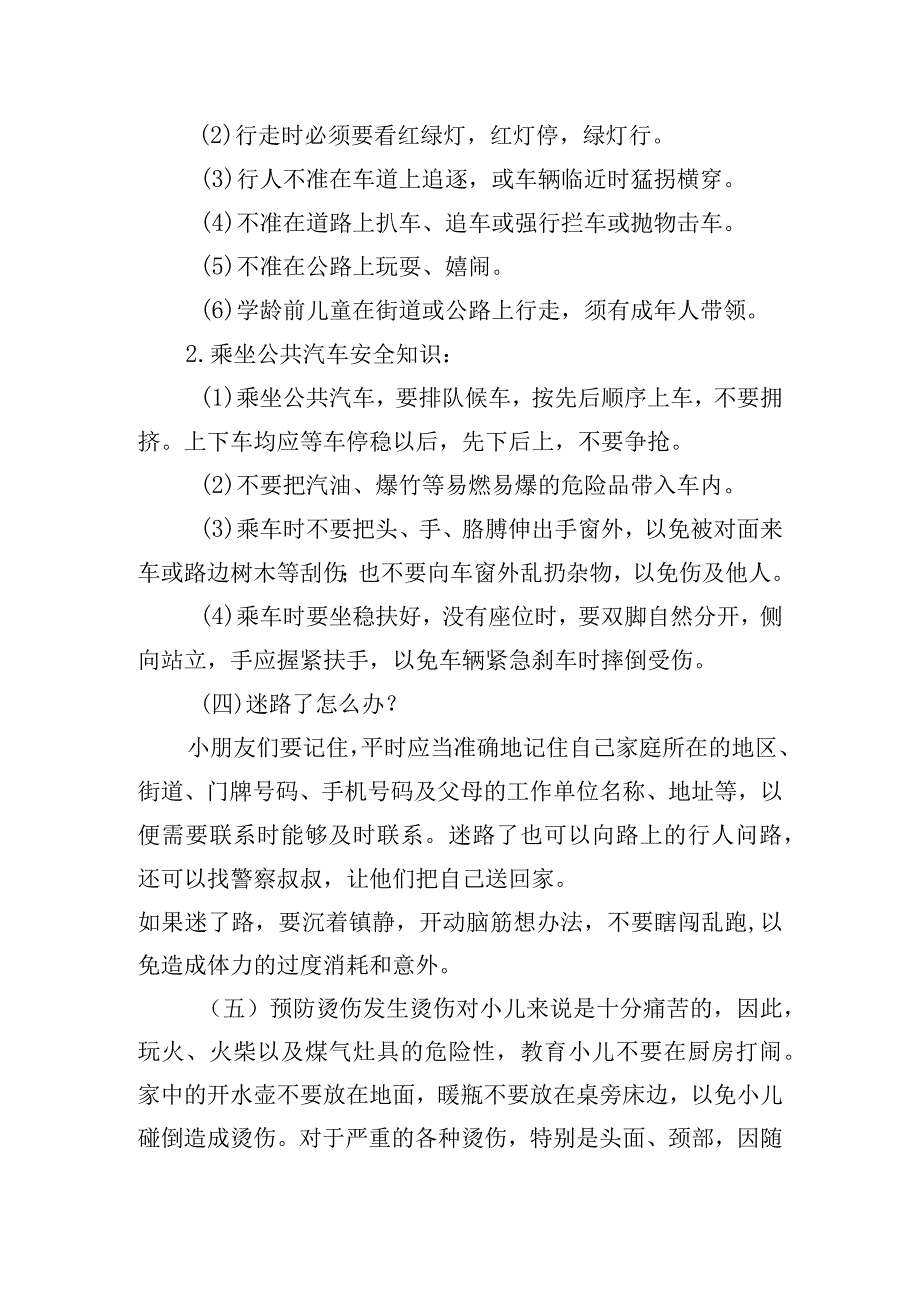 幼儿园叠被子培训心得相关3篇.docx_第2页