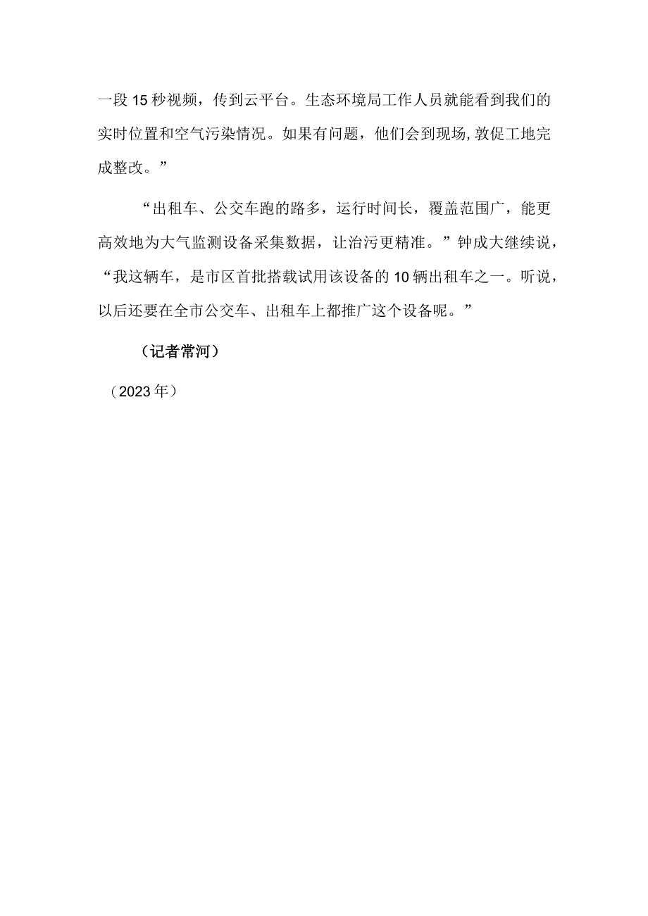 夏日乡村美 大气盒子.docx_第2页