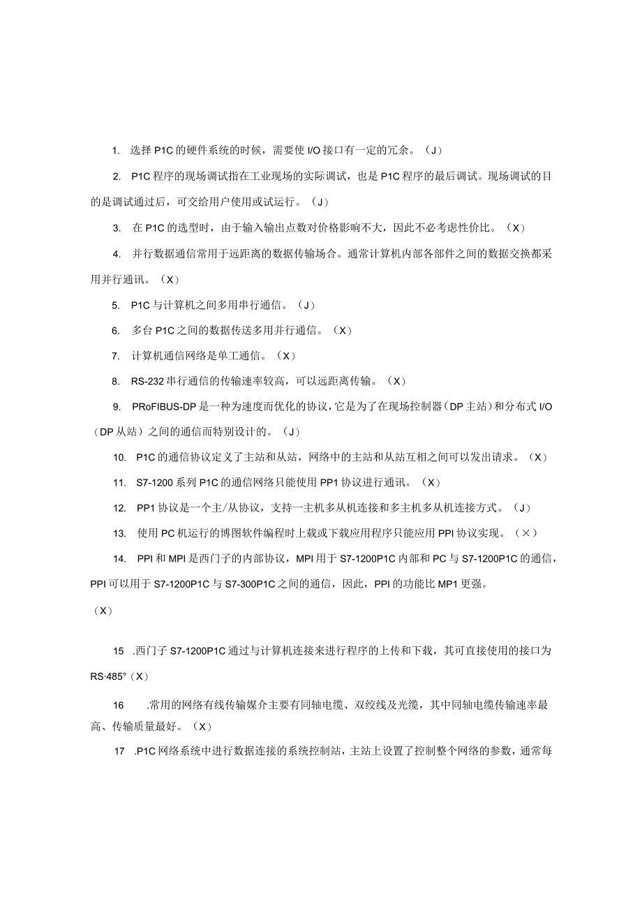 最新整理国开电大《机电控制与可编程序控制器技术》形成性考核册三答案.docx_第2页