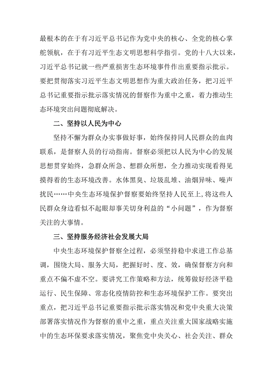 市区学校开展党的二十大精神学习要点.docx_第2页