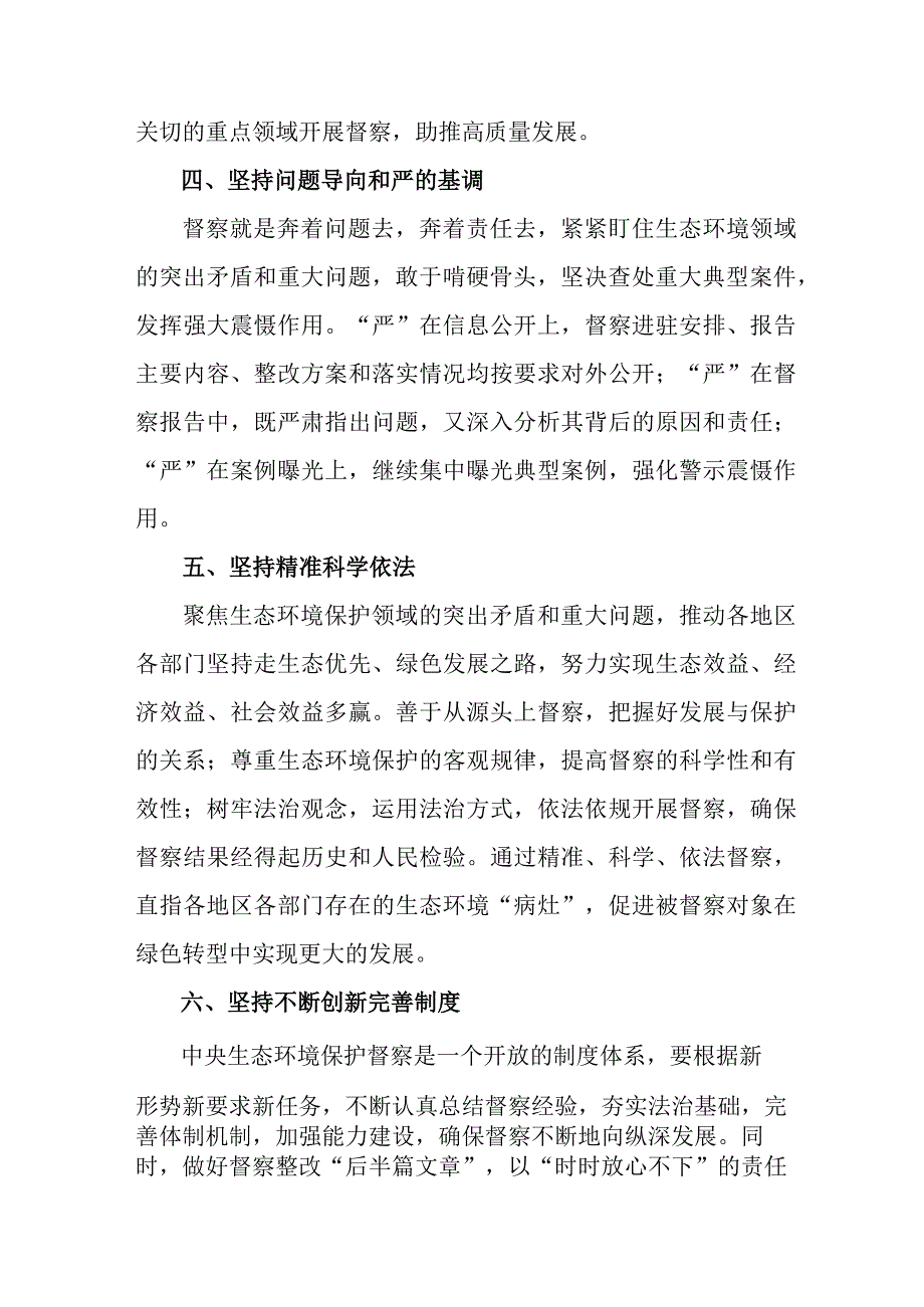 市区学校开展党的二十大精神学习要点.docx_第3页