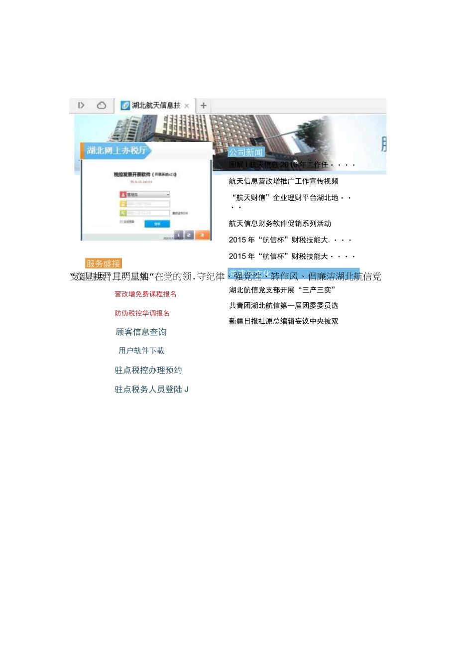 开票软件安装步骤.docx_第1页