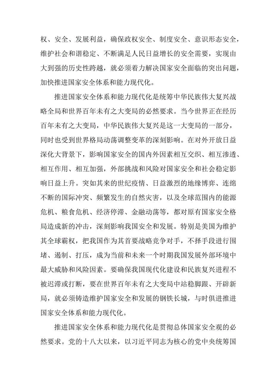 国企煤矿企业开展《党的二十大精神》学习要点 5份.docx_第2页