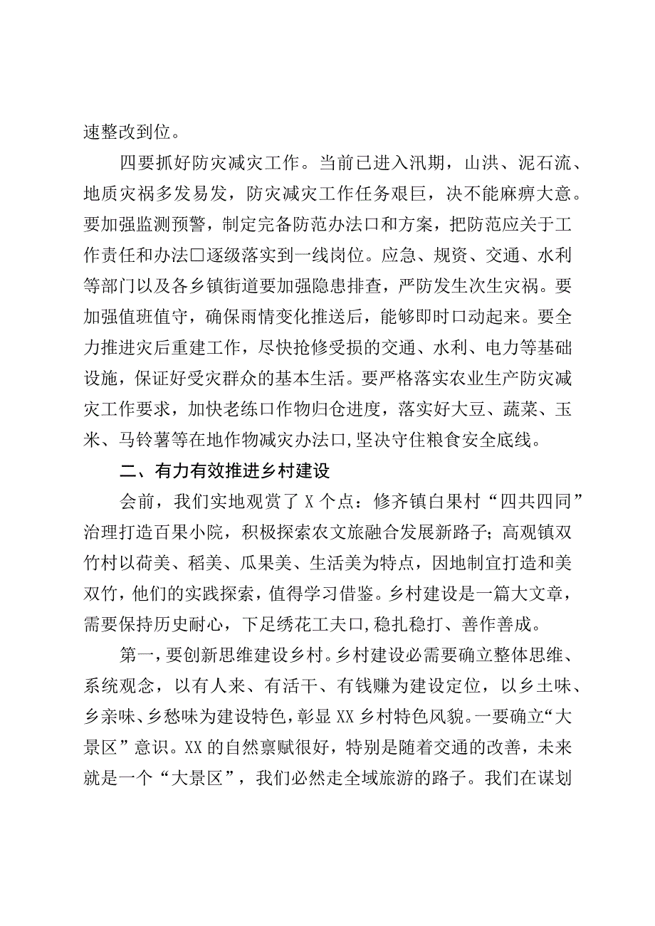 县委书记在宜居宜业和美丽乡村创建会上的讲话.docx_第3页