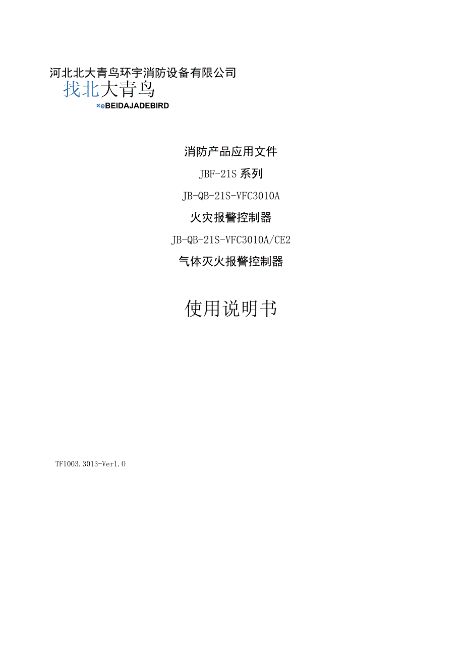 北大青鸟.docx_第1页