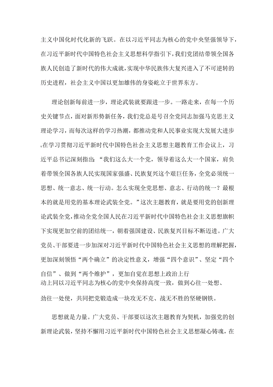 学习贯彻对党的建设和组织工作作出的重要指示心得体会.docx_第2页