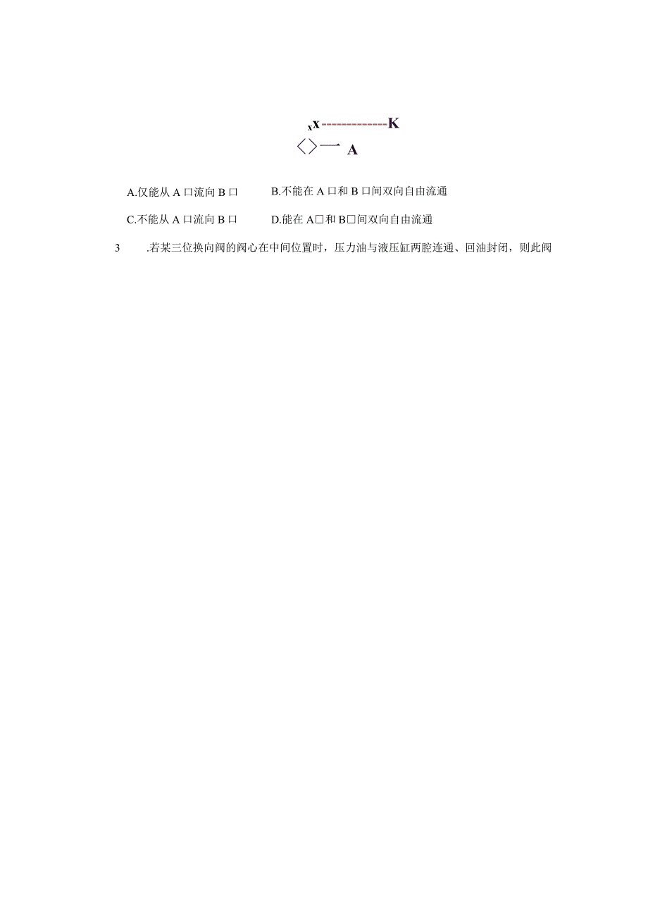 最新整理国开电大《液压气动技术》形成性考核册二答案.docx_第3页