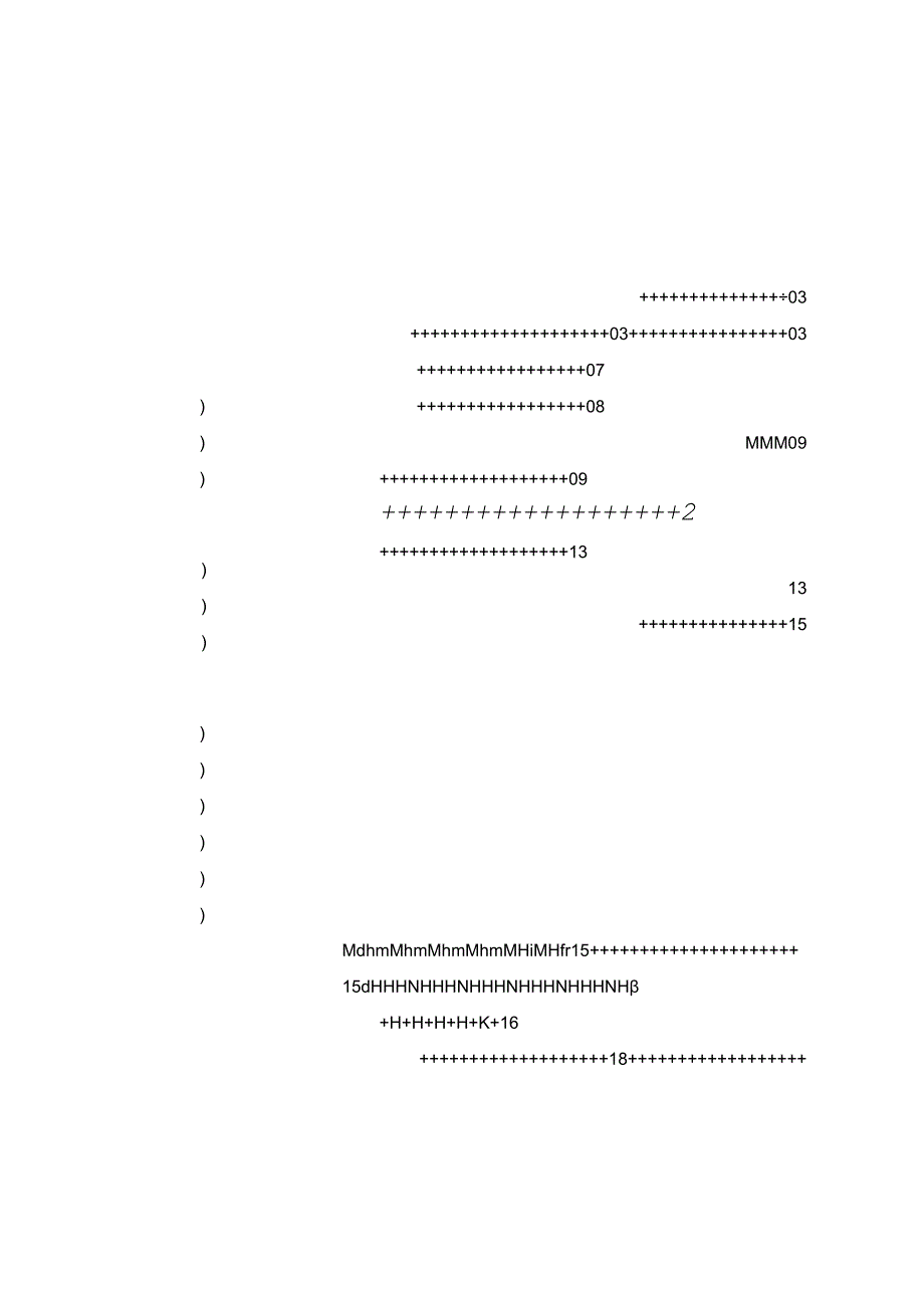 开卫野山楂汁金秋促销活动方案 市场营销专业.docx_第2页