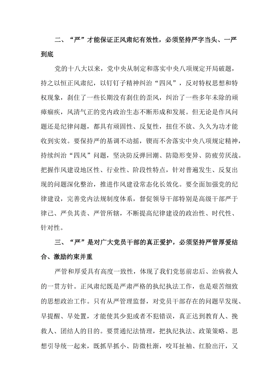 民航局开展《党的二十大精神》学习要点汇编5份.docx_第2页