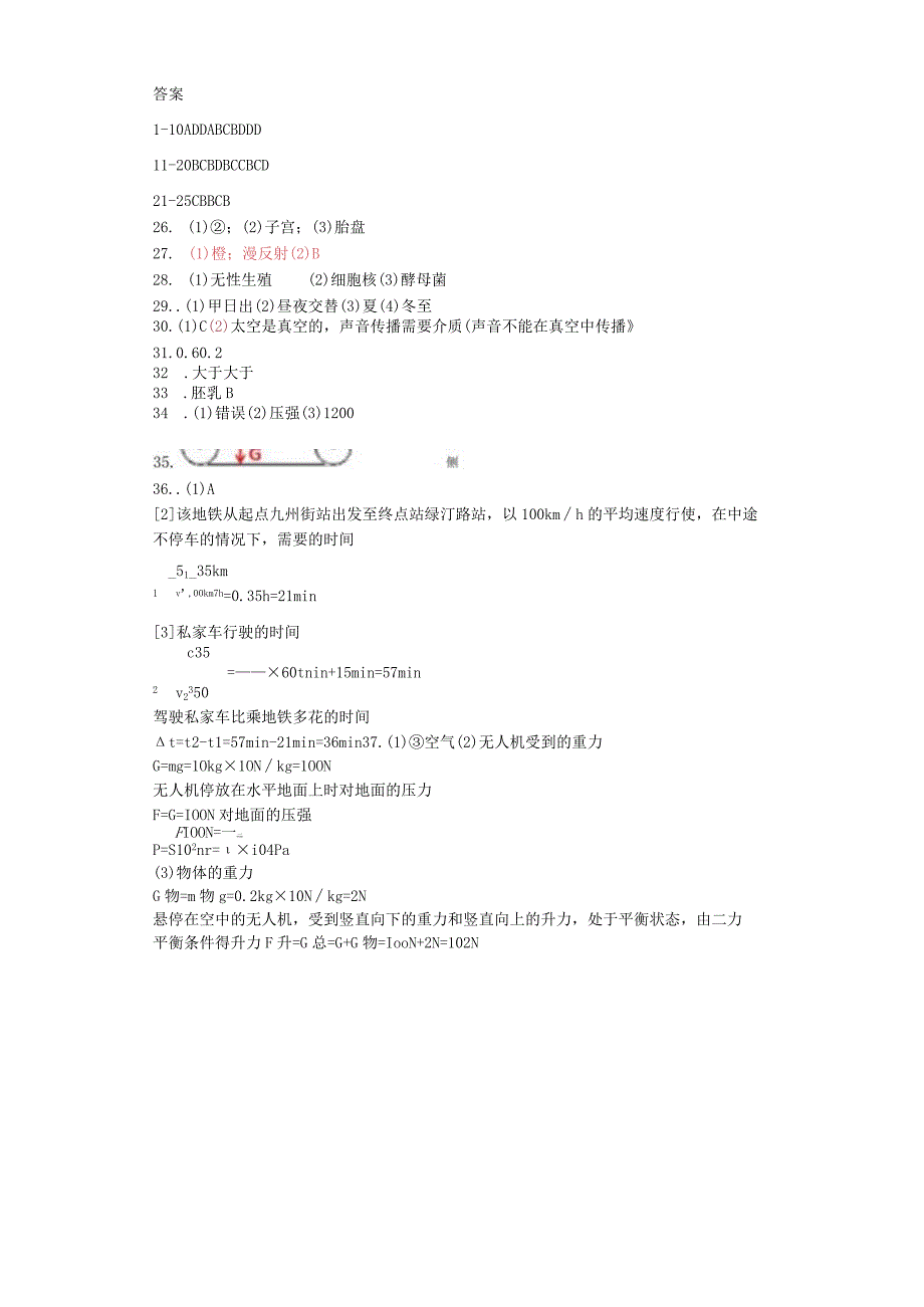 期末模拟卷答案公开课教案教学设计课件资料.docx_第1页