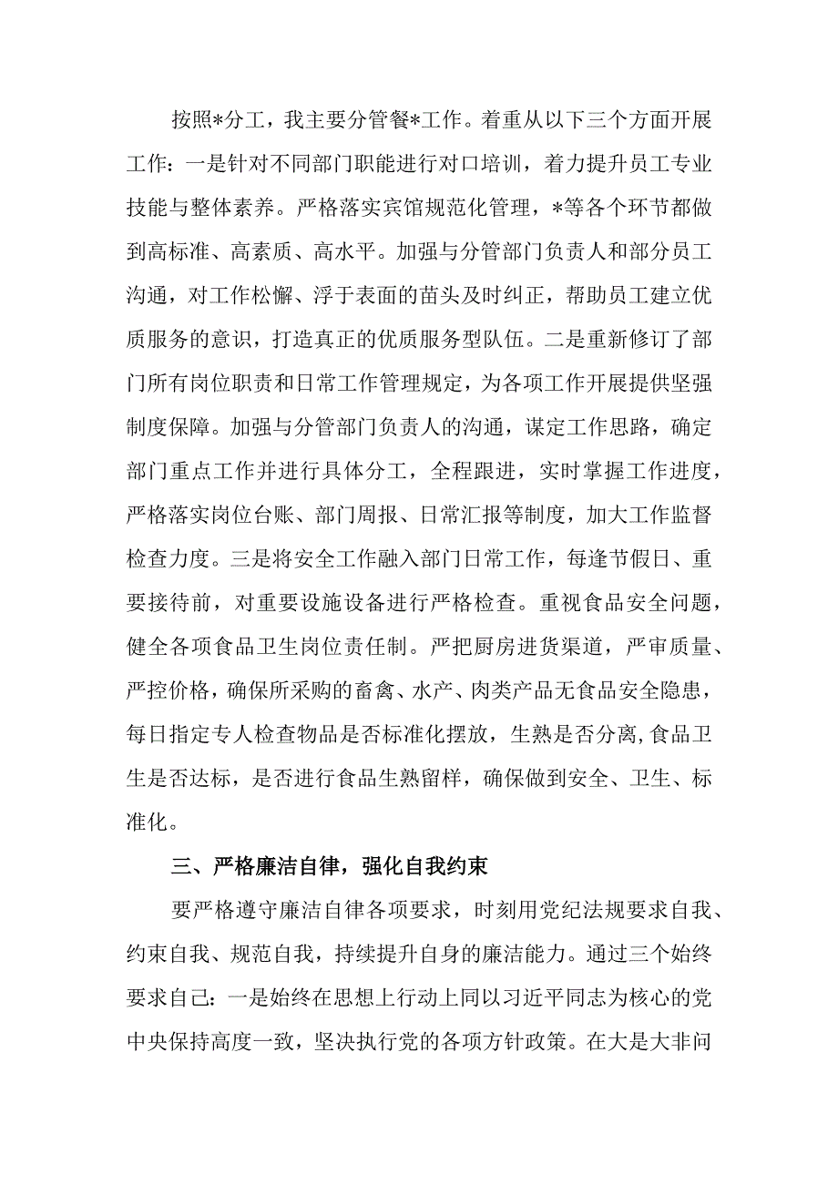 学习文化传承发展精神交流研讨材料.docx_第2页