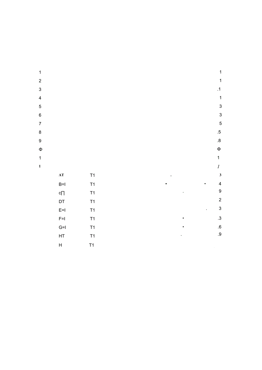 开发区土地集约利用评价规程.docx_第1页