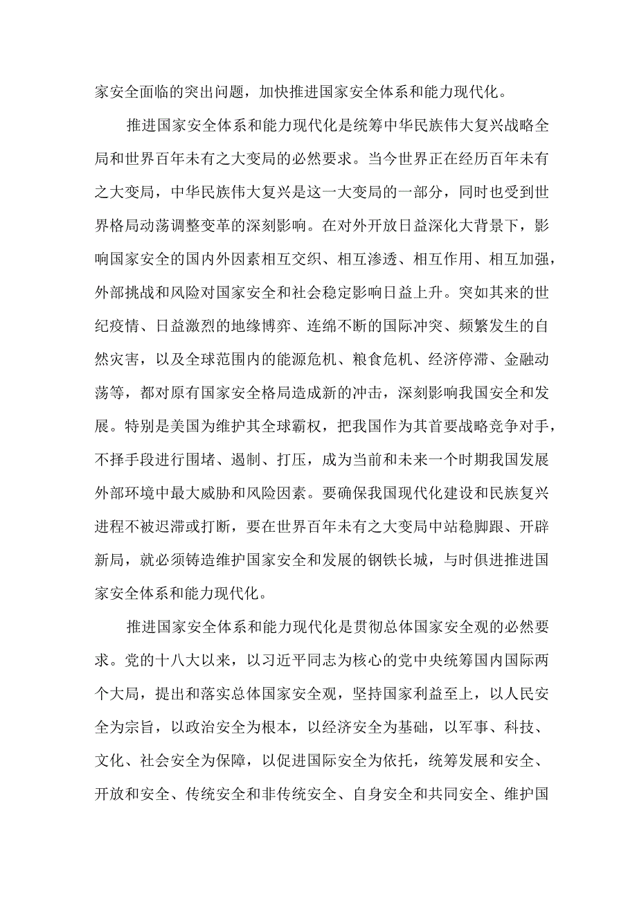 市区国企建筑公司开展党的二十大精神学习要点汇编5份.docx_第2页