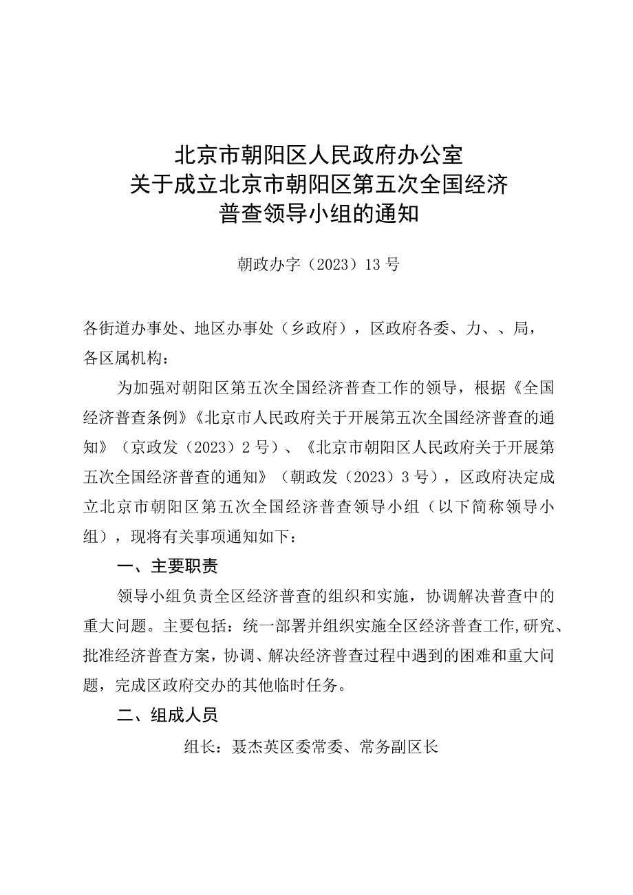 关于向区政府常务会汇报.docx_第1页