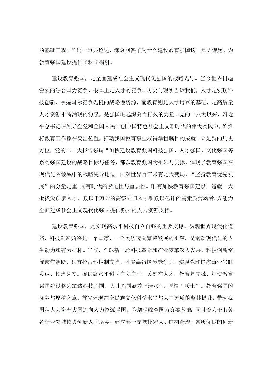 在学校庆祝建党102周年暨专题读书班上的党课讲稿.docx_第2页