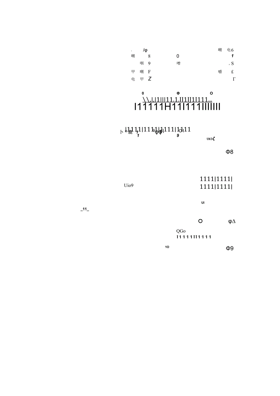 游标卡尺和螺旋测微器.docx_第3页