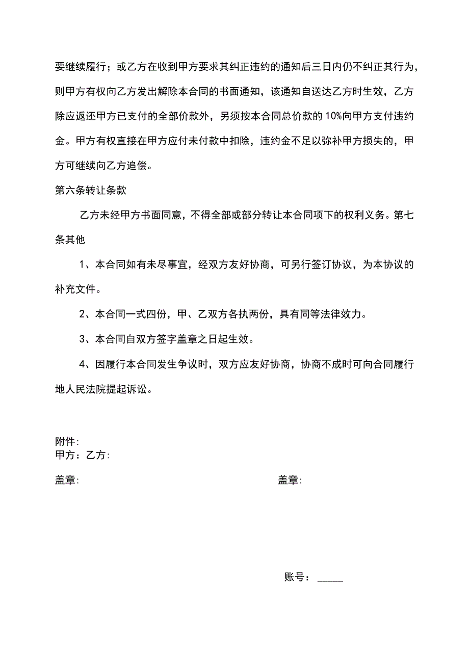 大型活动承办合同示范文本.docx_第3页