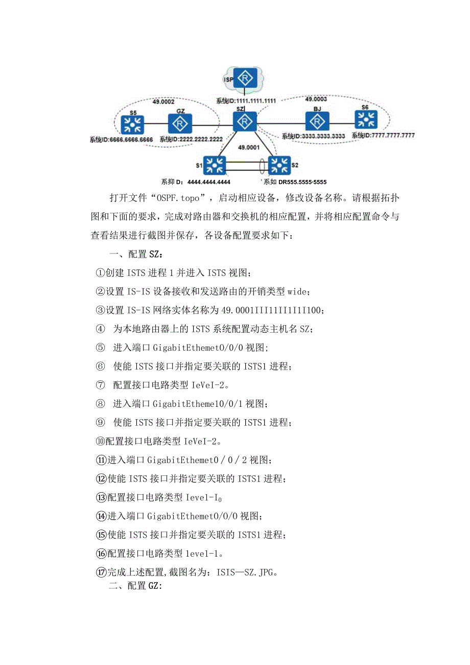 大学isis复习考试内容.docx_第1页