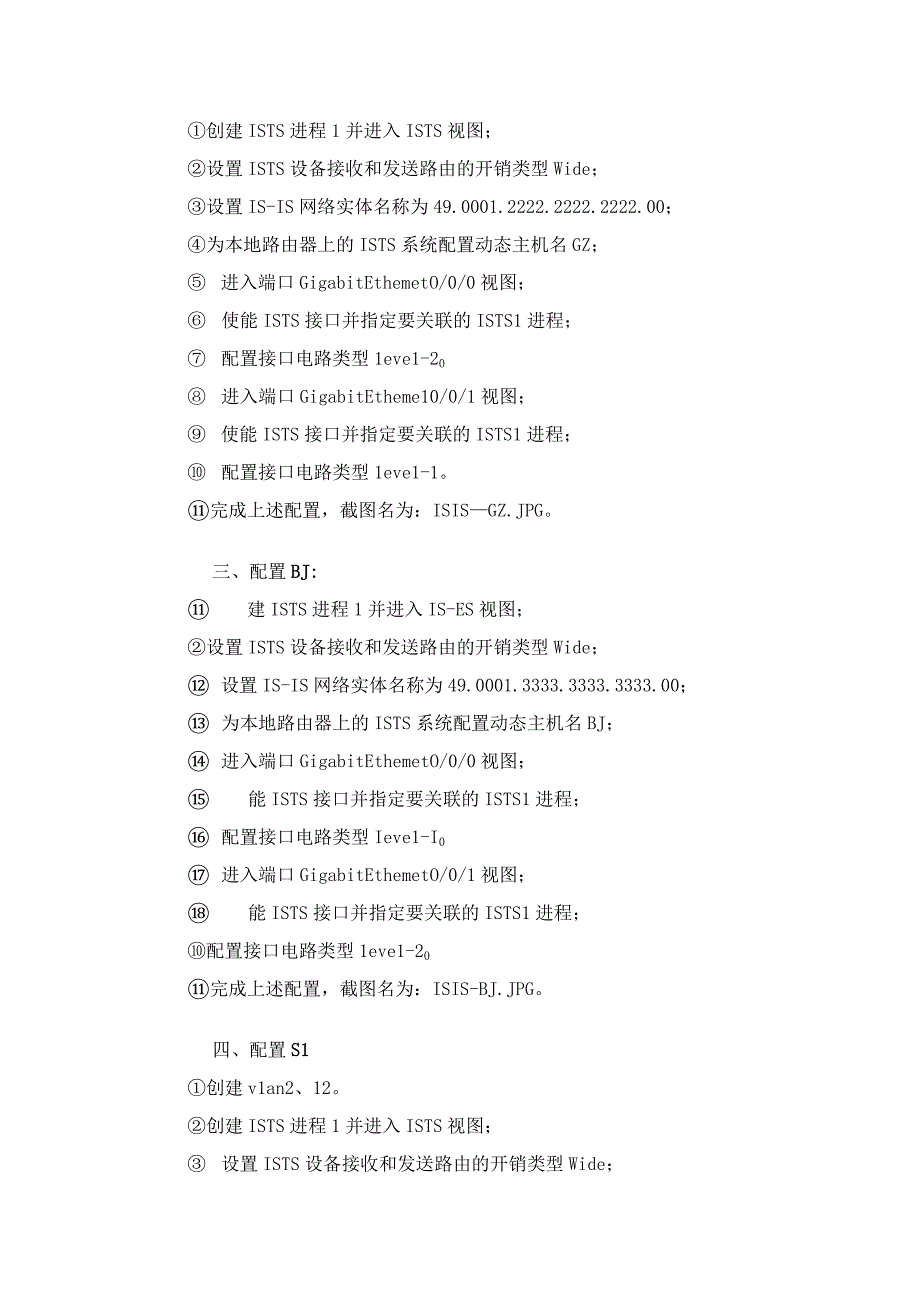 大学isis复习考试内容.docx_第2页