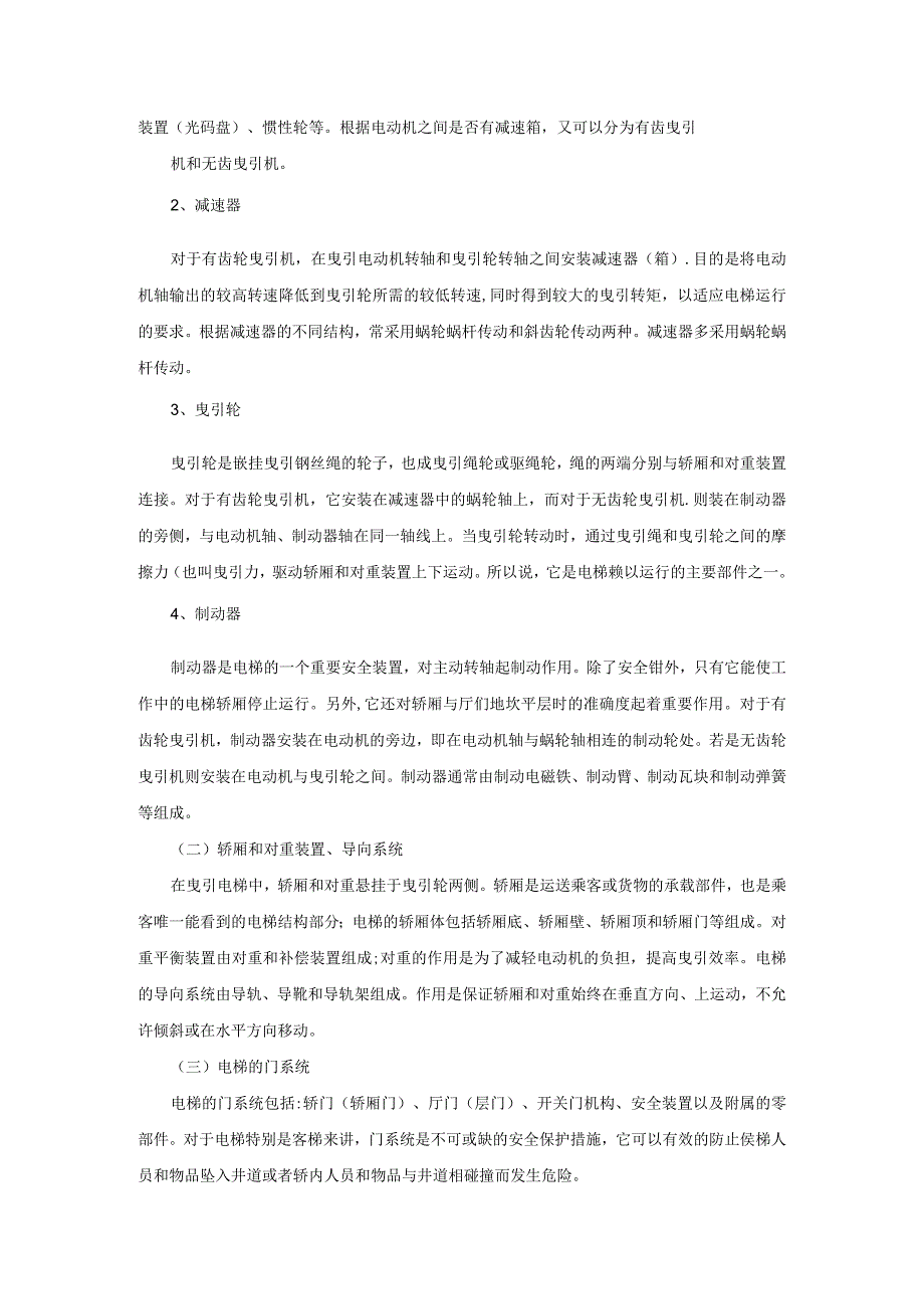 最新整理国开电大《液压气动技术》专题报告.docx_第2页