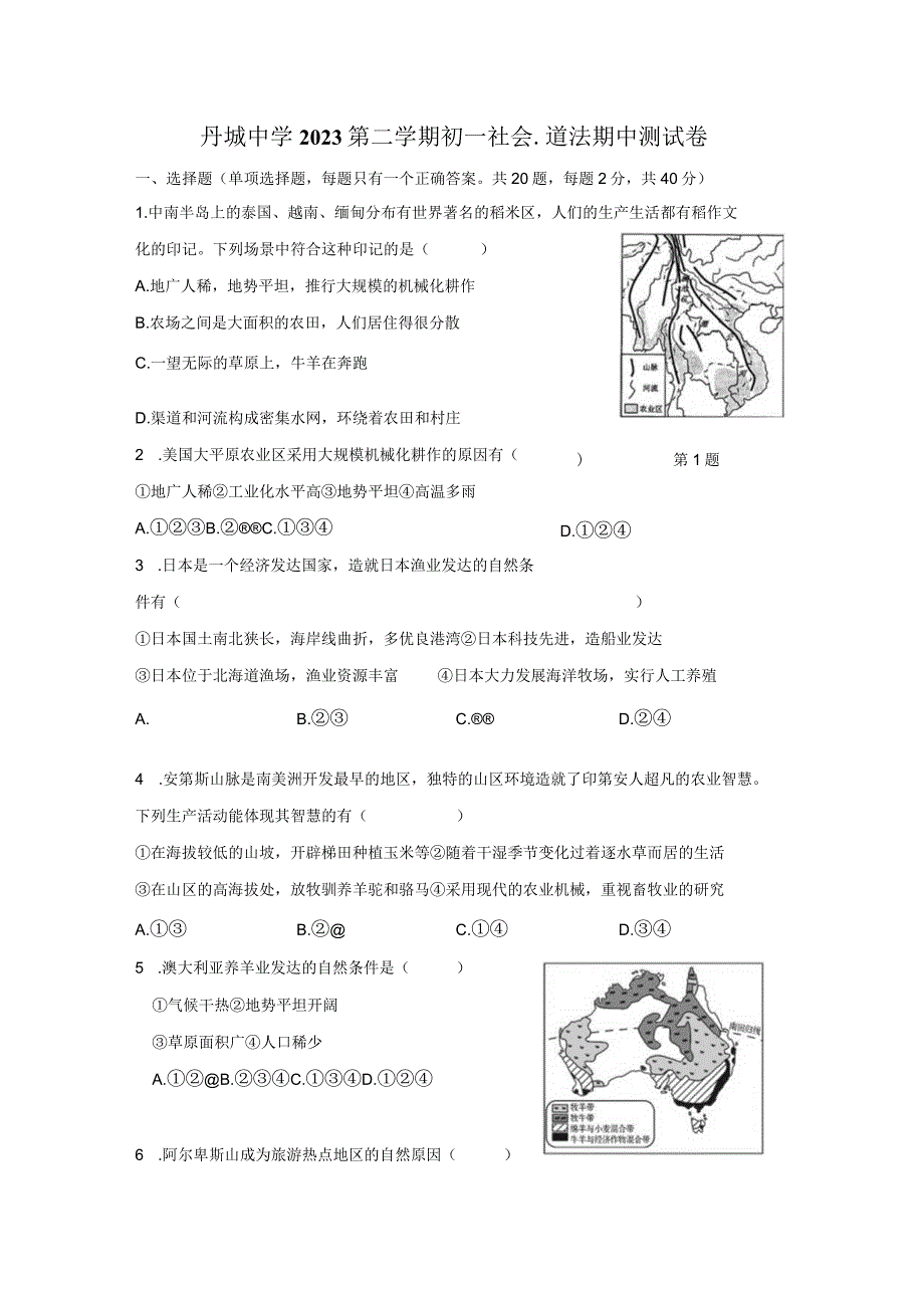 期中试卷1 公开课教案课件教学设计资料.docx_第1页