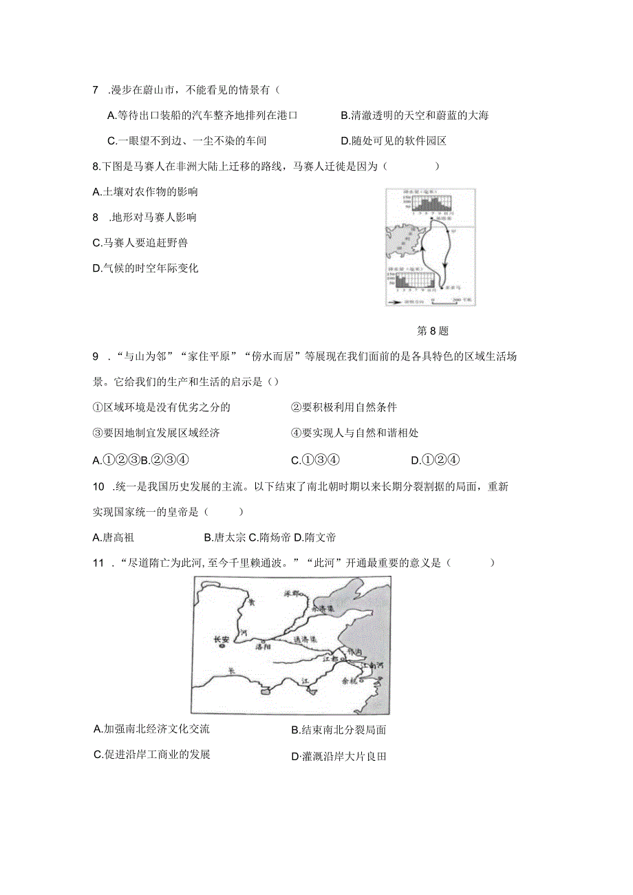 期中试卷1 公开课教案课件教学设计资料.docx_第3页