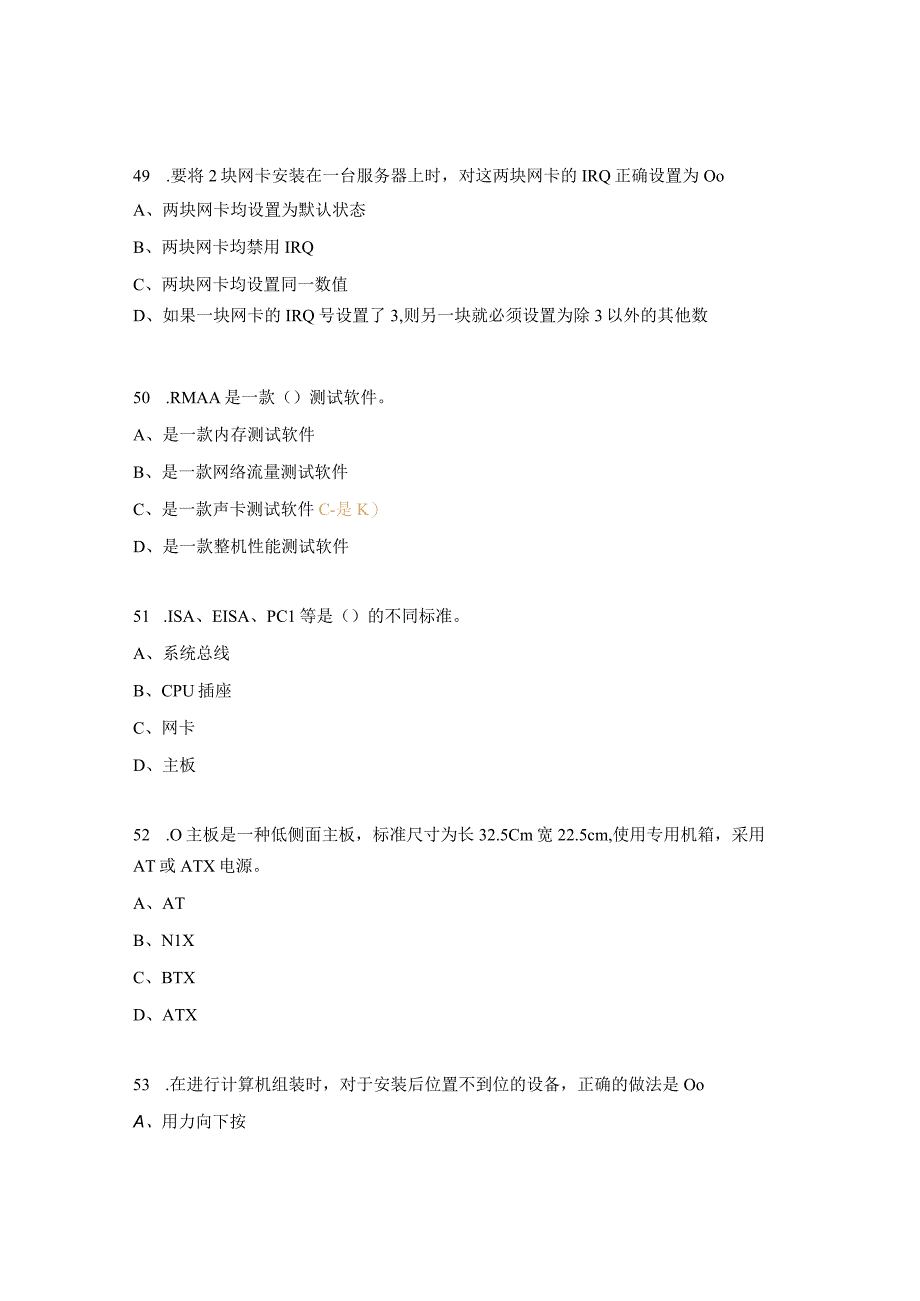 计算机等级工选择题 2.docx_第3页