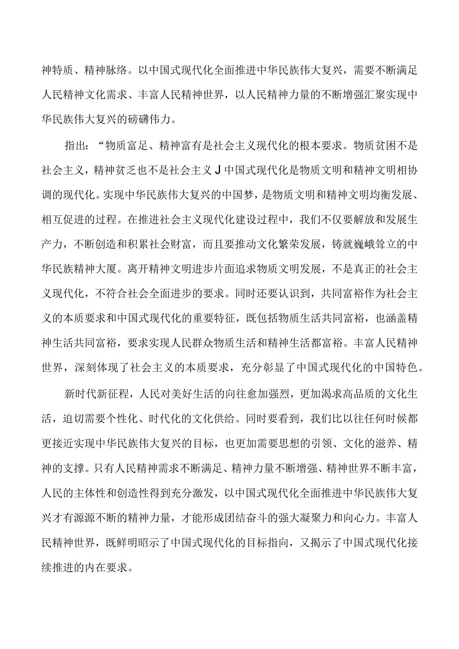 读书日师生读书分享会发言.docx_第2页