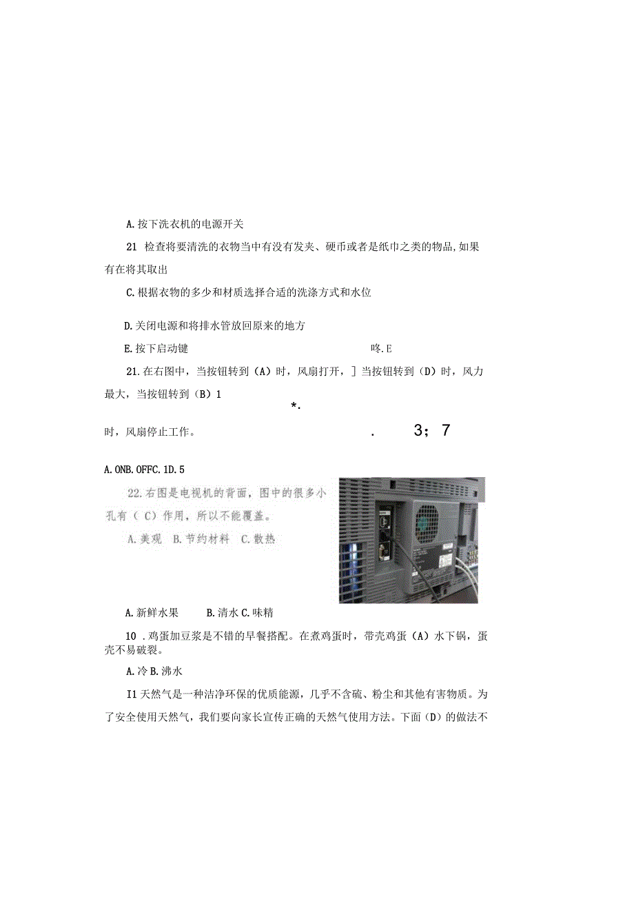 贵州省小学六年级毕业小升初综合实践素养模拟测试卷 3.docx_第3页