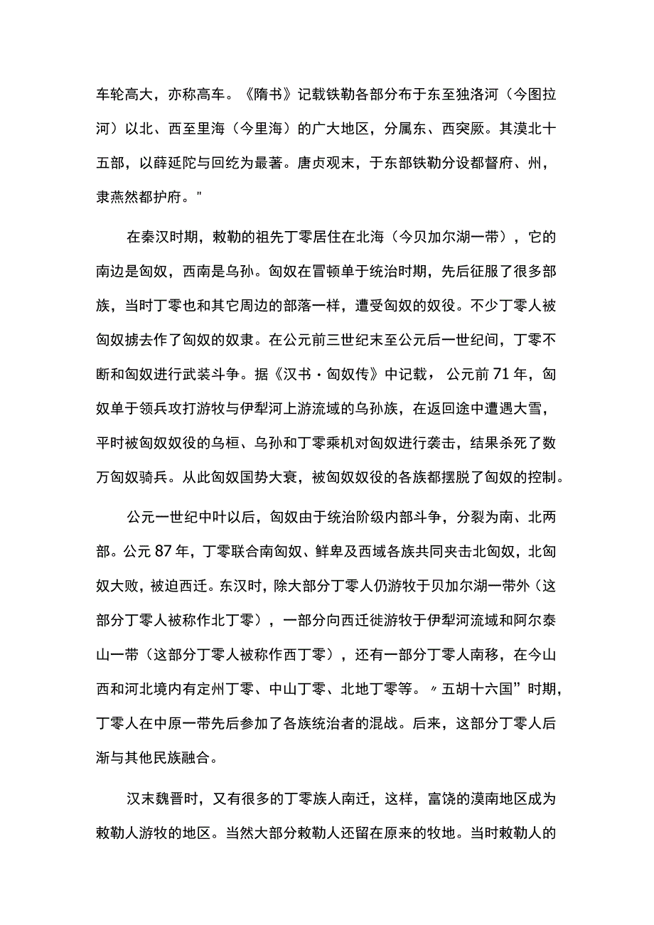 赖勒歌的古诗.docx_第3页